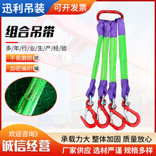 柔性吊带叉车工业吊装带 大吨位组合型涤纶吊装带 高强组合吊带