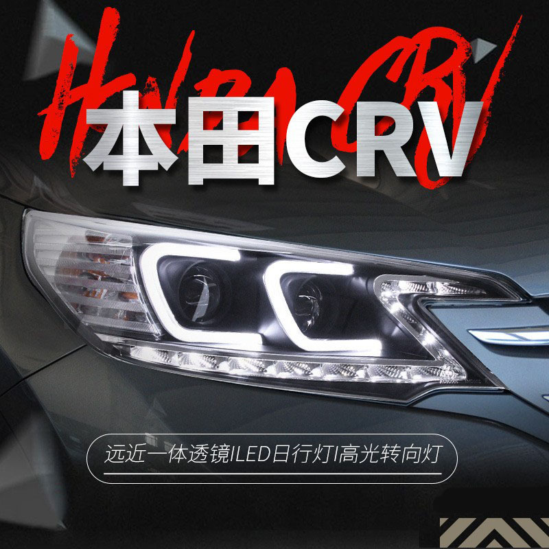 适用于12-14款新crv大灯总成改装天使眼led日行灯双透镜氙气大灯