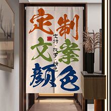 门帘定制商用厨房挂帘奶茶店厕所隔断帘免打孔布艺半遮挡帘定做