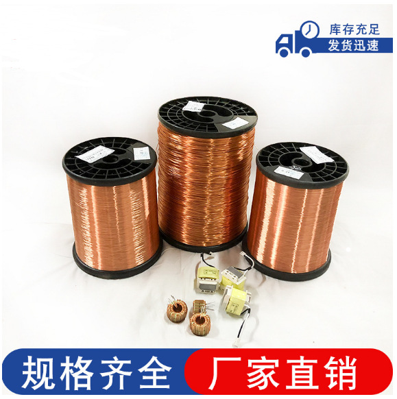 厂家供应155级蓝色红色漆包线qa铜漆包线003300mm彩色漆包线