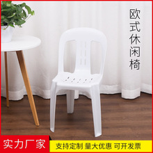 厂家加厚塑料餐椅 无扶手户外椅花园椅批发 欧式可叠放休闲椅批发