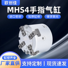 SMC型二爪三爪四爪气缸MHS2/3/4-16D20D25D32D40D50D125手指气缸