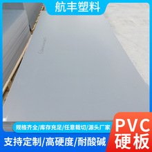 白色PVC硬塑料板聚氯乙烯防腐灰色PVC塑料硬板阻燃绝缘板工程板材