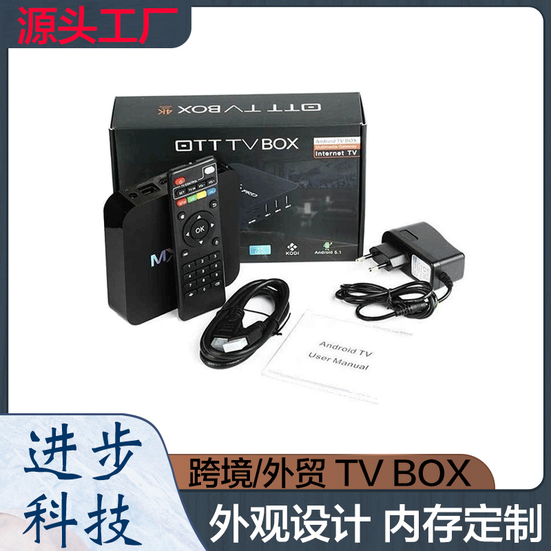 跨境工M厂XQPRO外贸RK3228A电视盒子网络机顶盒4K安卓tvbox厂家