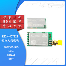 LORA无线模块433M 868M 915M通信模块中继组网射频SX1268升级1278