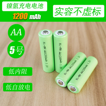 aa1200mah 镍氢充电电池5号太阳能应急灯遥控器玩具nimh五号1.2v