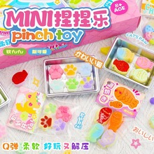 迷你猫爪创意捏捏手工diy材料包套装食玩女孩小挂件玩具儿童捏捏