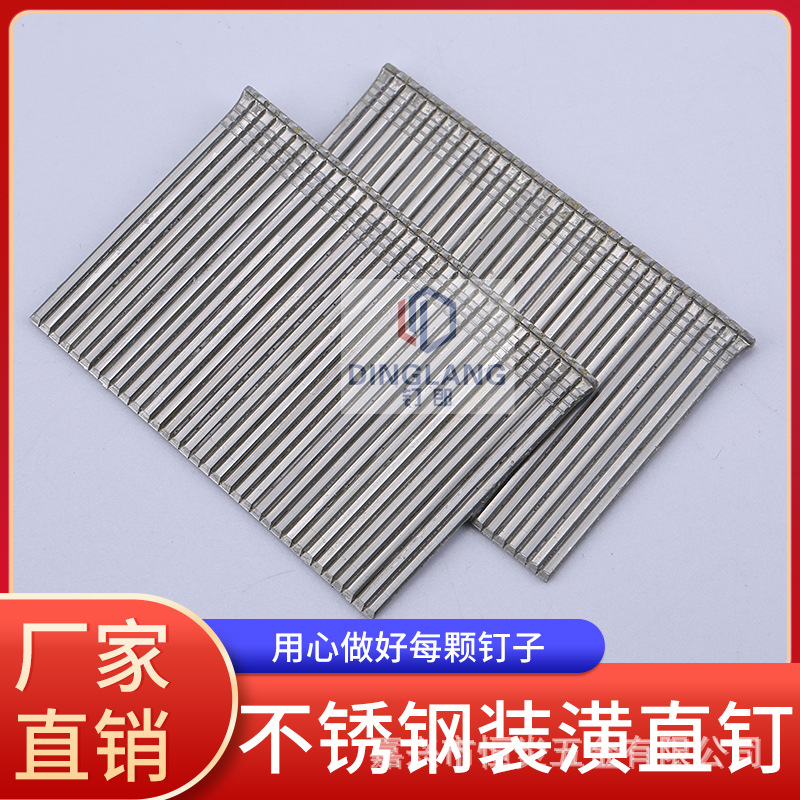 国标304不锈钢直钉气排钉f30直钉木工30枪钉f25 f20 f15 t50 t38