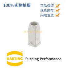 09200030420 德国 HARTING PG11外壳 HAN 3A 塑料护套