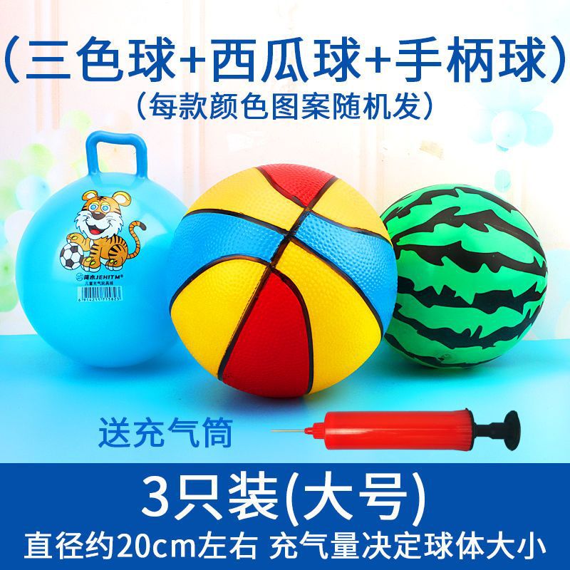 Inflatable Ball Children's Toys Pat Ball Rubber Ball Watermelon Ball Kindergarten Boys and Girls Small Basketball Football Massage Ball