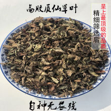 烧仙草凉粉草仙草干 烧仙草材料新鲜草干 全套配料仙草冻黑凉粉