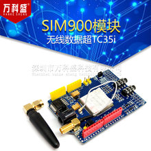 SIM900模块 4频\开发板\GSM\GPRS\短信\无线数据超TC35i