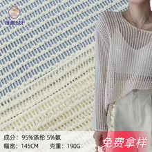 190g 条纹镂空蕾丝钩编面料 跨境时装连衣裙网布布料 厂家货源