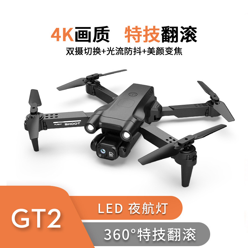 折叠无人机 高清4k双摄航拍四轴飞行器长续航跨境遥控飞机gt2pro