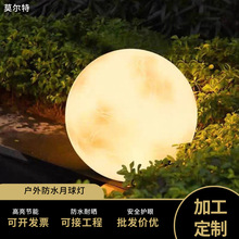 led灯手绘定制太阳能插电月球灯草坪灯户外景观灯现代简约庭院灯