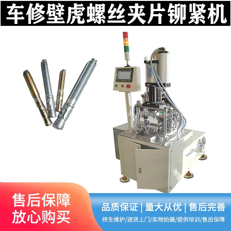 双头螺栓螺母组合装配机螺栓两头配合螺母自动拧紧双头螺丝机设备