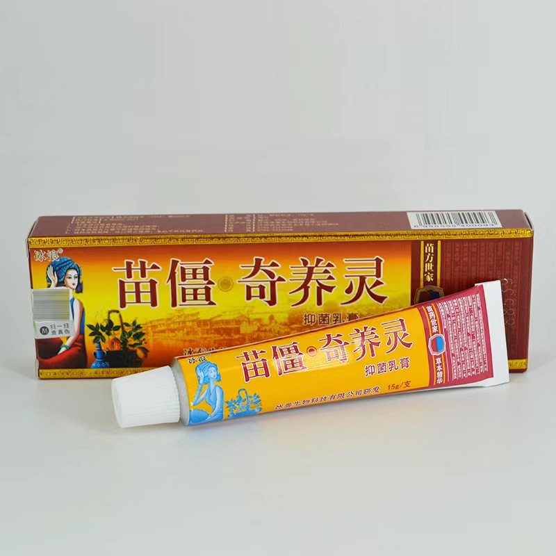 苗疆奇养灵江西冰蚕生物苗疆奇痒灵冰浪苗疆奇痒灵支持一件代发