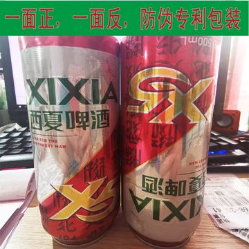 宁夏12罐装夺命x5啤酒西北汉子喝西夏特产小麦发酵黄啤酒
