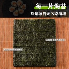 饭团海苔紫苔郎半切海苔商用寿司材料食材全套台湾三角紫菜片