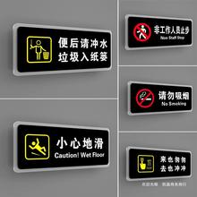 洗手间提示牌卫生间指示牌来也匆匆去也冲冲标牌小心地滑厕所标示