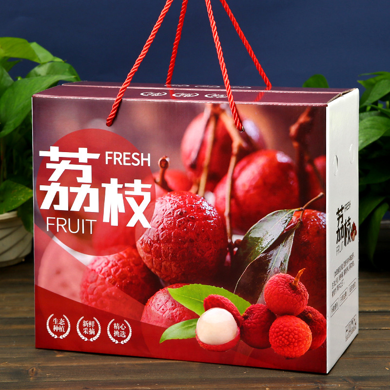 荔枝包装盒礼盒定制高档妃子笑龙眼桂圆礼品盒空盒子水果纸箱定做
