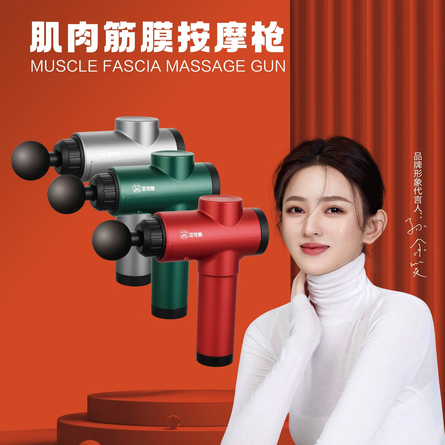 艾可熊迷你筋膜枪女士肌肉放松按摩器家用小型便携按摩枪按摩仪器