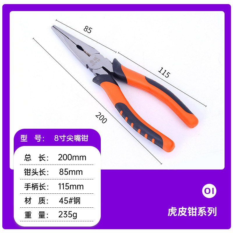 Luwei Vice Sub-Class Tools 6-Inch Pointed Pliers Industrial Grade 8-Inch Wire Cutter Diagonal Cutting Pliers Electrician Factory Wholesale
