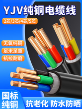 国标纯铜芯YJV电缆线2 3 4 5芯4 6 10 16 25平方架空电力户外电线
