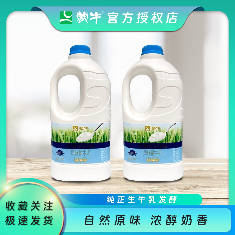 1kg原味家庭大桶装 水果捞商用酸奶乳酸菌早餐奶-阿里巴巴