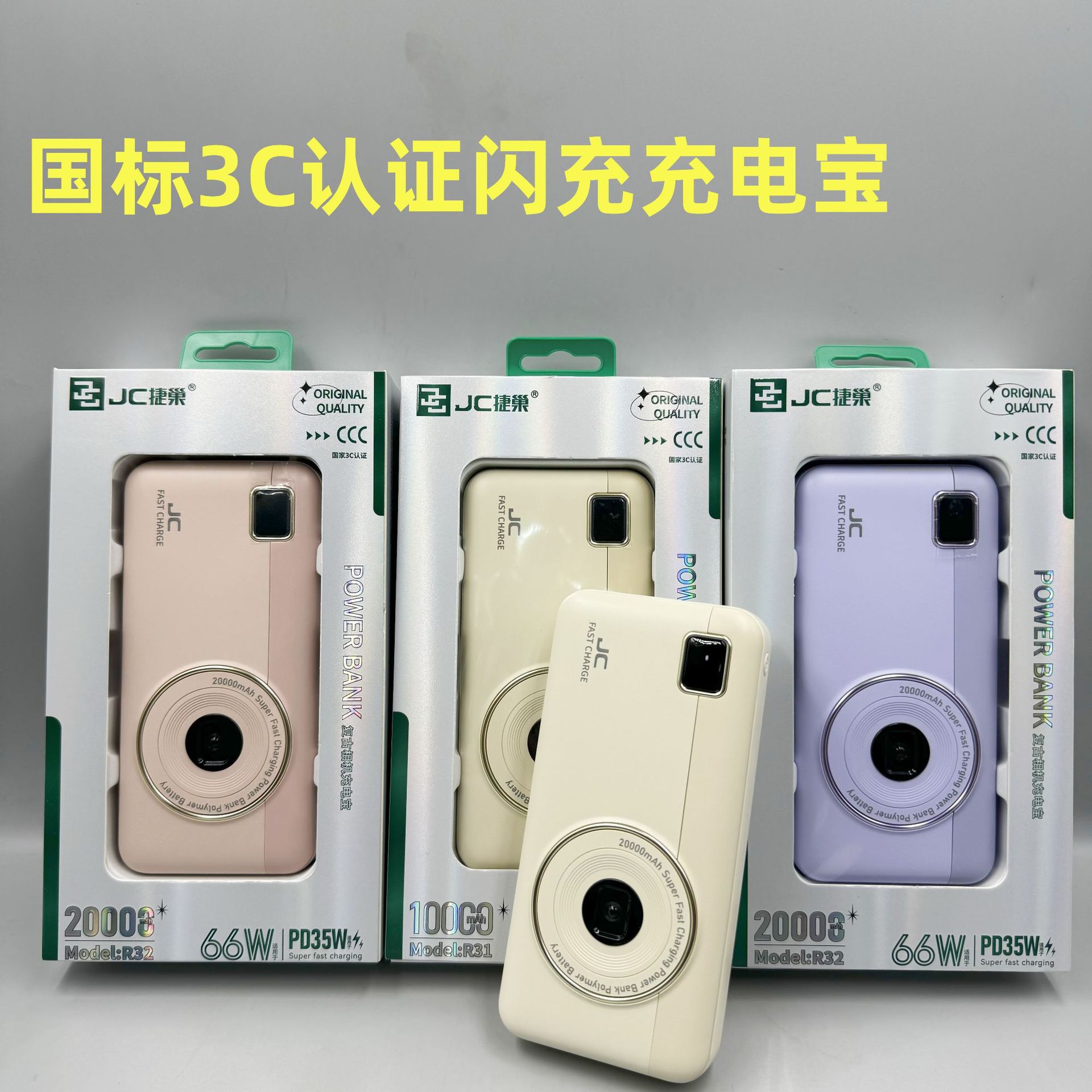 新款相机迷你充电宝超级快充22.