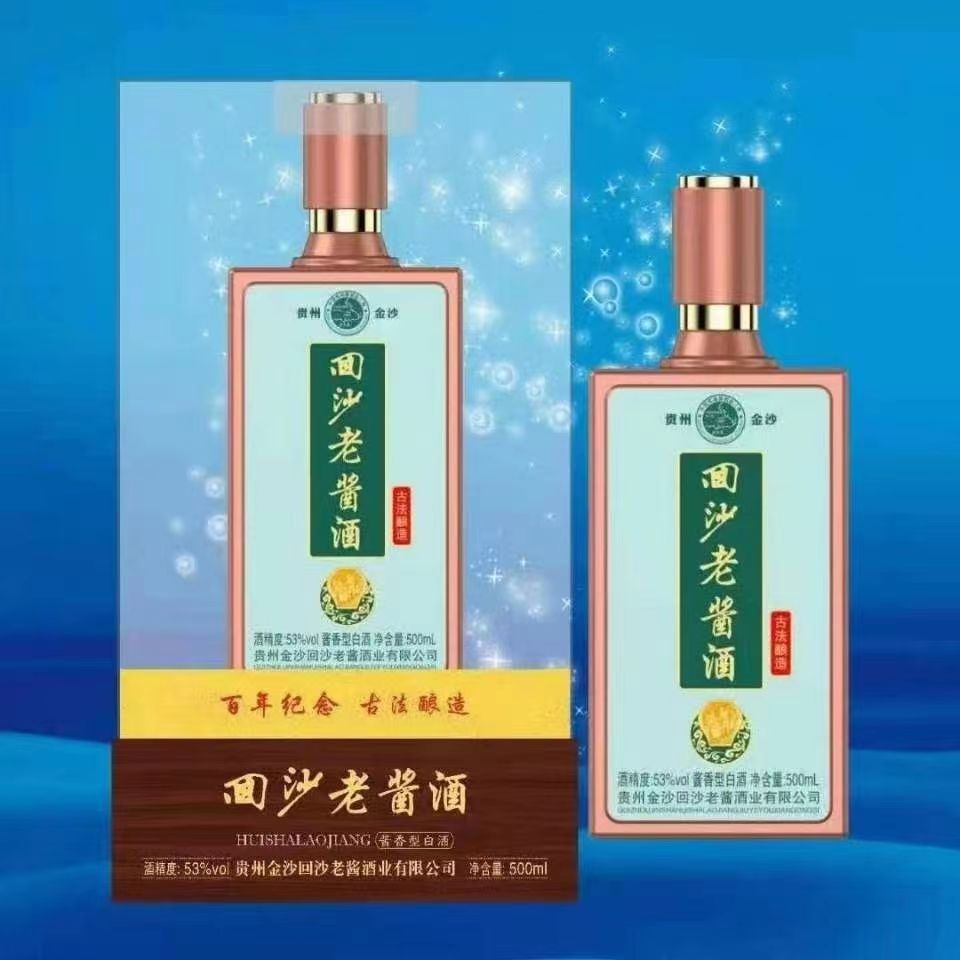 白酒批发贵州回沙老酱酒古法酿造53度500ml酱香型白酒量大优惠