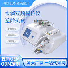 韩国LDM水滴提升仪面部抗衰提拉紧致双频超声导入嫩肤修复美容仪