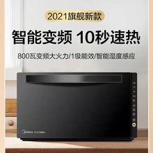 变频微波炉M3-208E家用平板式微蒸烤智能多功能一体20L