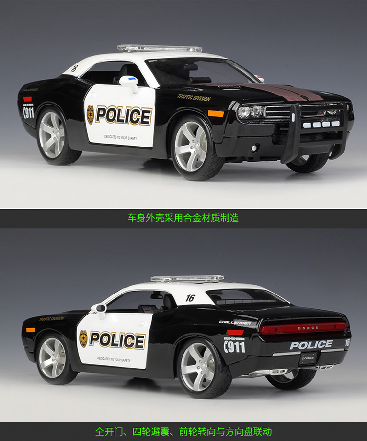 美驰图1:18道奇挑战者警车challenger concept仿真合金汽车模型