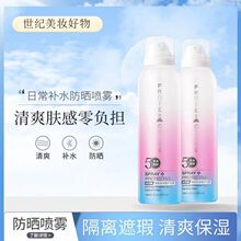 贝迪瑞玻尿酸冰肌补水防护喷雾 清爽隔离防紫外线遮阳防晒喷雾