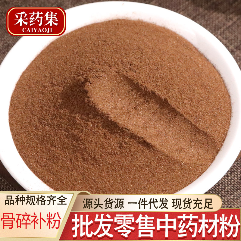 骨碎补粉中药材批发现磨骨碎补粉爬岩姜毛姜粉质细腻大货供应代发