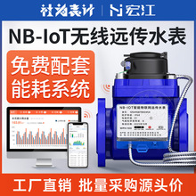 4G/NB-IOT物联网无线远传智能水表防冻工业大口径法兰式抄表水表