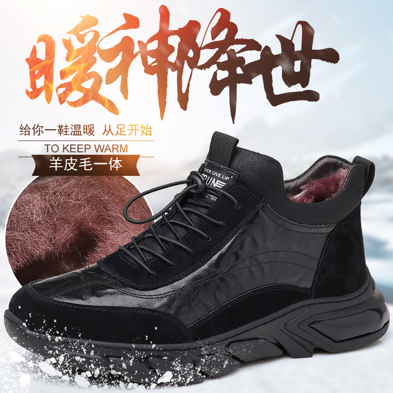 冬季新款真皮牛皮羊毛男士棉鞋时尚运动休男鞋加绒保暖东北皮鞋潮