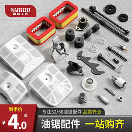 6%油锯拉盘弹簧2500小内置零部件割草机2600毛竹锯拉盘28起动配件宜春