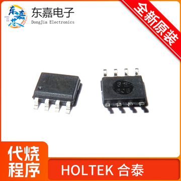 ht46r002 sop8 单片机mcu holtek/合泰 全新原装-阿里巴巴