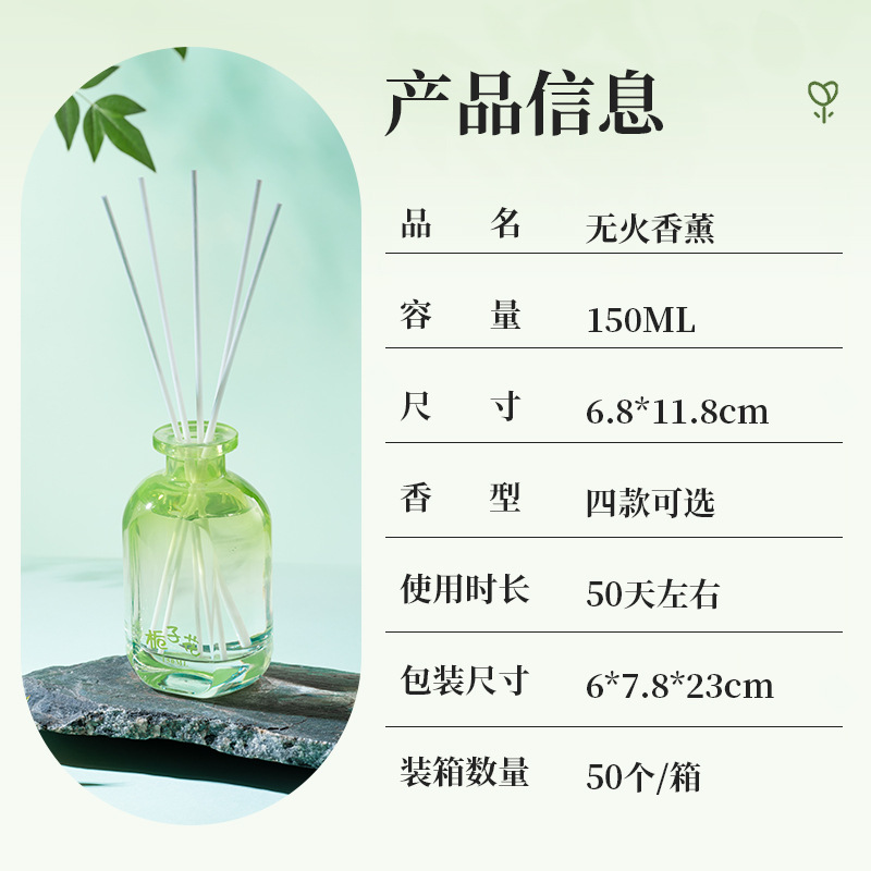 fire-free aromatherapy high-grade rattan home indoor long-lasting fresh deodorant creative home diffuse simple ornaments