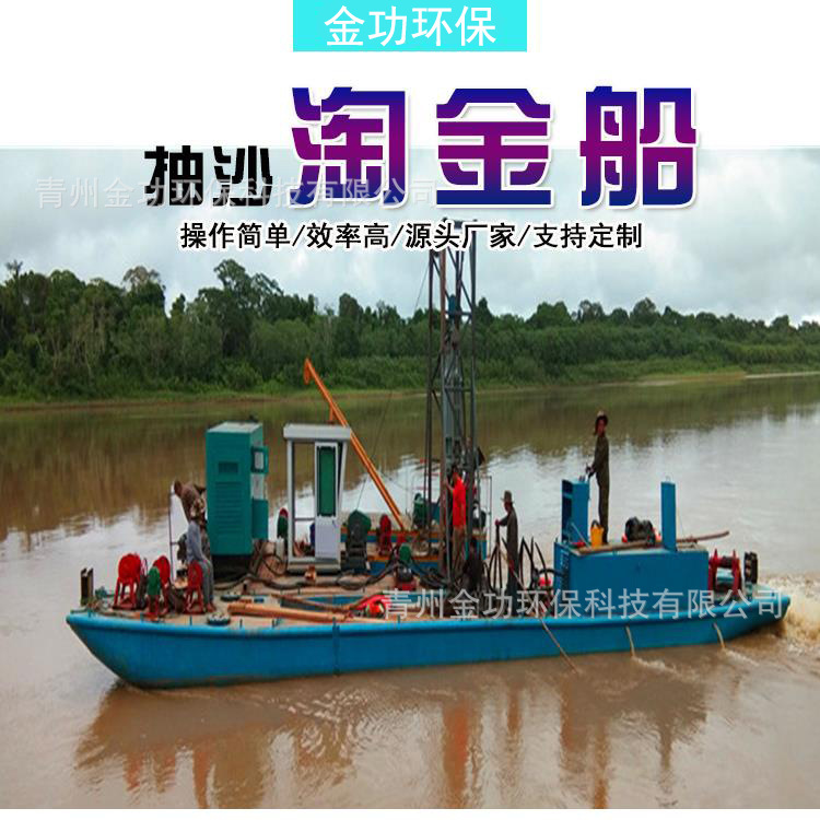 淘金船挖沙机械-淘金船挖沙机械厂家,品牌,图片,热帖-阿里巴巴
