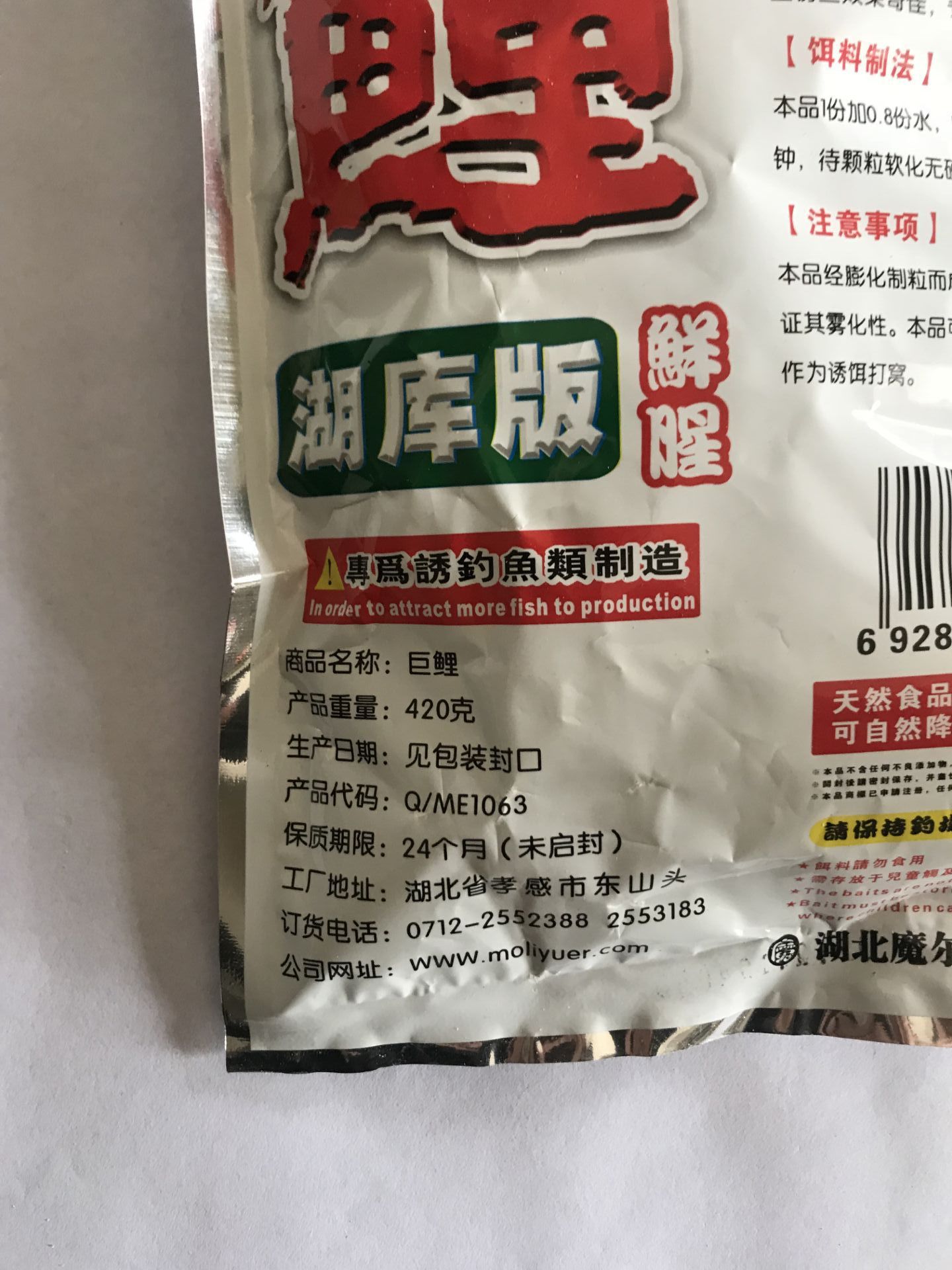 武汉魔饵力 巨鲤 鲤鱼食 鲤鱼饵 鱼食鱼饵 饵料 攻击巨型鲤 420克