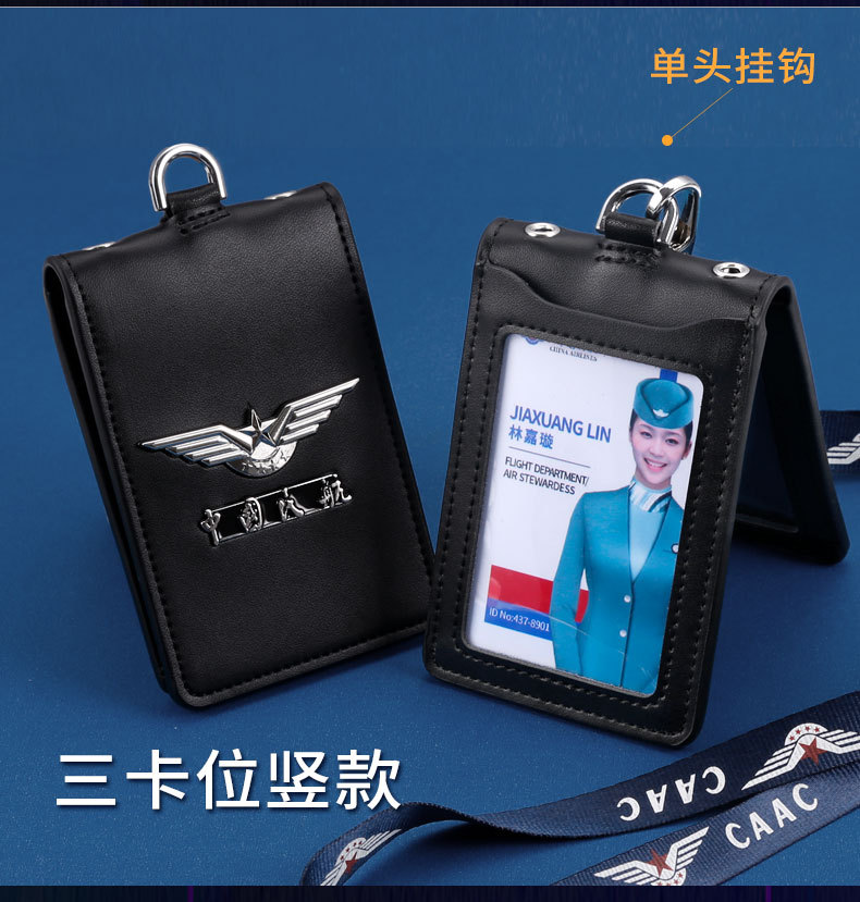 航空工作牌caac工牌证件卡套金属勋章胸牌机场证件套门禁卡可定制