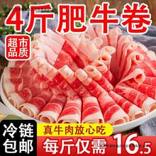 羊肉卷 肥牛肉卷整牛现切内蒙古羔清真古肥涮回民纯新鲜