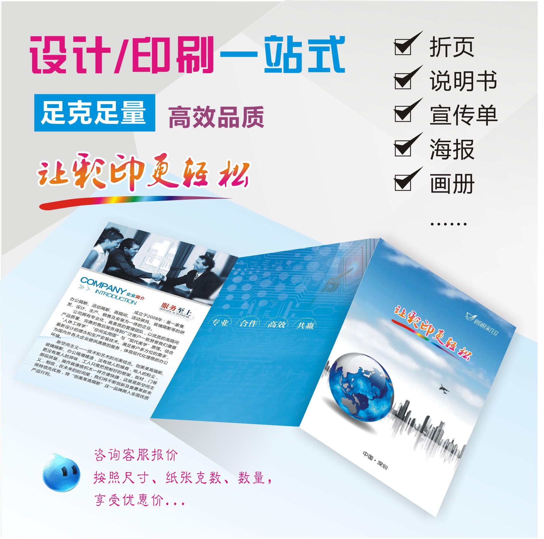 商务宣传单三折页折叠彩页骑马钉画册设计说明书印刷写真海报