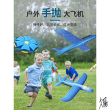 泡沫飞机手抛儿童飞碟科技拼装公园航模小型滑翔机儿童玩具男孩