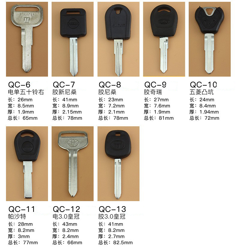 0钥匙胚 本田雅阁 双海狮
