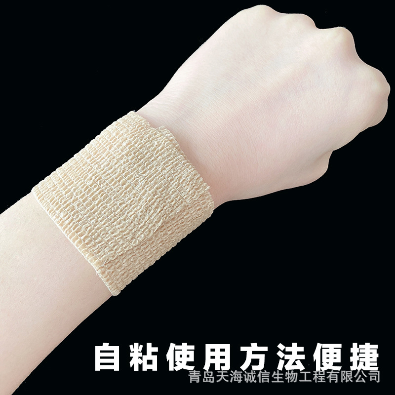 医用自粘弹性绷带 运动健身弹力带学生 写字护指绷带护腕脚踝绑带