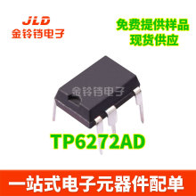 TP6272AD DIP7 原装TP/天源 六级能效功率控制芯片 TP6272